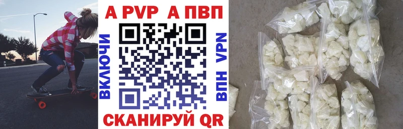 как найти наркотики  Шимановск  А ПВП Соль 