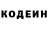 Кодеин напиток Lean (лин) whitearmor