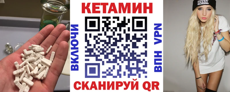 Кетамин ketamine  Шимановск 