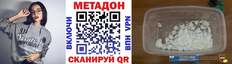 купить наркотики цена  Шимановск  МЕТАДОН кристалл 